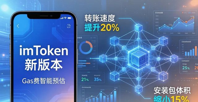 目前動態(tài)_最新imToken下載安裝的發(fā)展動態(tài)與市場反應_動態(tài)平臺