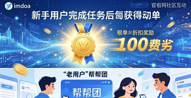 歡網(wǎng)歡視網(wǎng)用戶互動(dòng)_imToken錢包官方網(wǎng)址的社區(qū)建設(shè)與用戶互動(dòng)_通信用戶管線建設(shè)資質(zhì)