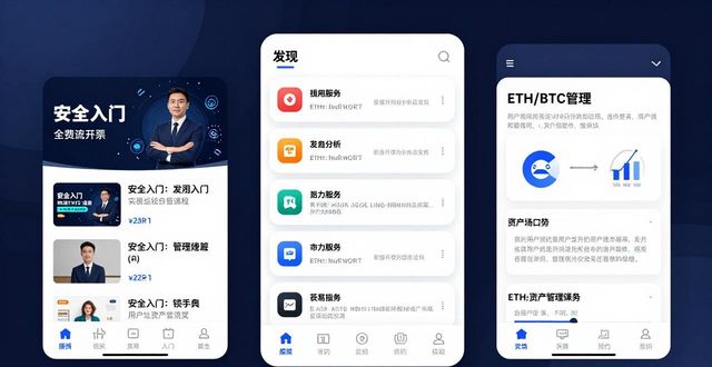 錢包app是干嘛的_錢包app安全可靠嗎_imToken錢包下載中的用戶教育與課程推薦