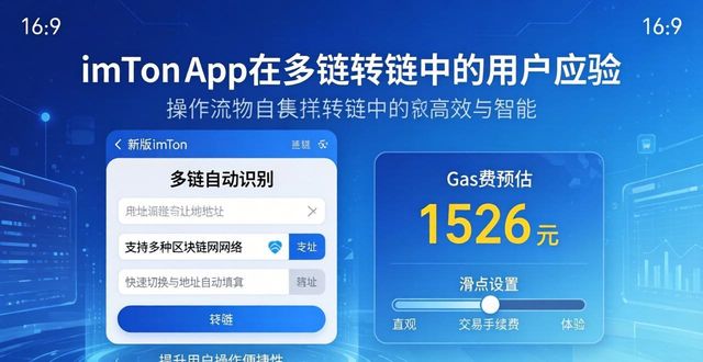 操作指南在哪里_操作步驟指南_最新imToken下載入口的用戶體驗(yàn)與操作指南