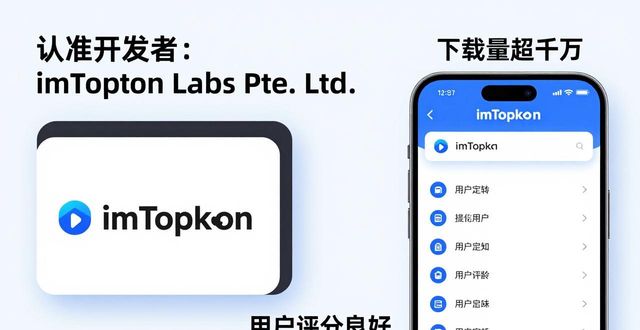 下載個imtoken_imtoken安全可靠嗎_2. 如何安全下載imtoken？看這里！