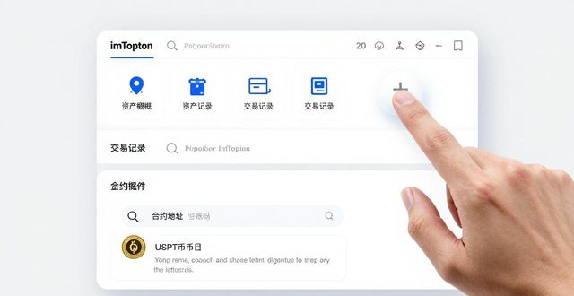 imtoken錢包官方網(wǎng)站_imtoken錢包平臺幣_如何在imToken官網(wǎng)正版下載中管理不同幣種？