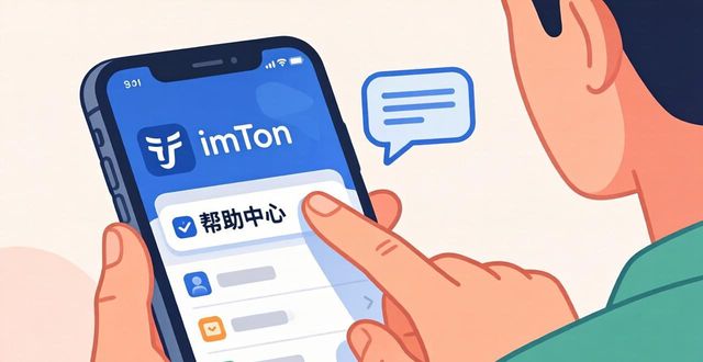 反饋官方_反饋網(wǎng)站_如何利用imtoken官網(wǎng)下載地址獲取反饋與建議？