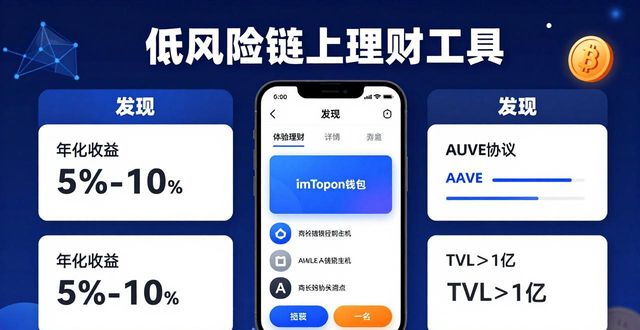 如何利用imToken錢包APP進(jìn)行理財(cái)規(guī)劃_錢包里面的理財(cái)安全嗎_錢包官方理財(cái)平臺(tái)