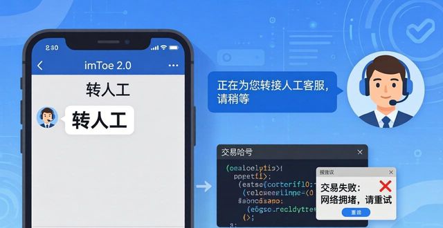 聊天下app_聊天app官方下載_imToken下載2.0版的用戶支持聊天與幫助