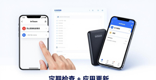 如何通過imToken安卓版下載安全下載，有效管理數(shù)字資產(chǎn)風險？