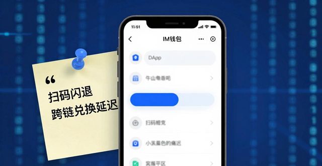 關于錢包的訪談_錢包官方網(wǎng)站_用戶訪談:im錢包使用中的真實體驗與建議
