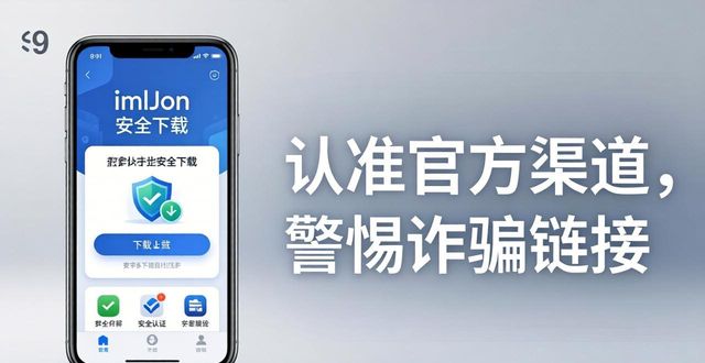 錢包app官網(wǎng)_錢包下載地址_如何獲取imToken錢包app最新下載鏈接？