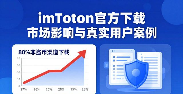 對個案的影響怎么填_imToken官方下載app的市場影響與用戶個案探討_關于個案研究的問題