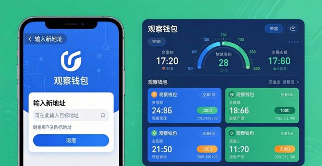 如何在imToken新地址中實(shí)現(xiàn)對資產(chǎn)的實(shí)時(shí)監(jiān)控？_設(shè)備實(shí)時(shí)狀態(tài)監(jiān)控_實(shí)行實(shí)時(shí)監(jiān)控