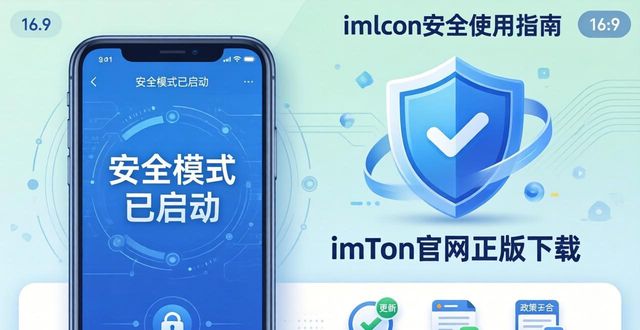 imToken官網(wǎng)正版下載的重要政策與用戶政策_政策app_政策平臺