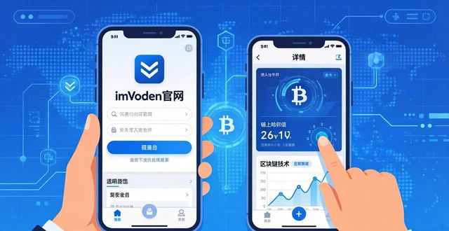 如何通過imToken錢包官方網址增強金融透明度？_錢包金融官網首頁_錢包金融兌付最新方案