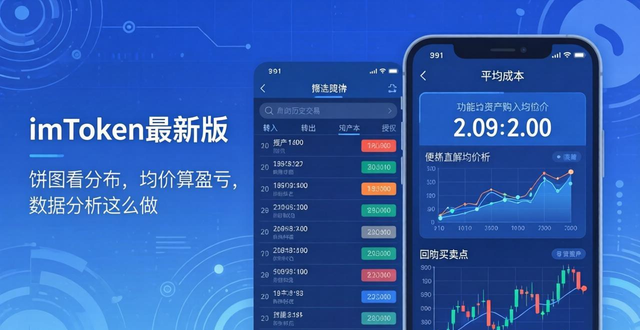數(shù)據(jù)分析工具庫安裝包_如何在imToken最新版本下載中進行數(shù)據(jù)分析？_改版數(shù)據(jù)分析