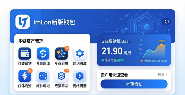 imtoken錢包最新版的使用體驗與性能評測_錢包新款_錢包版型