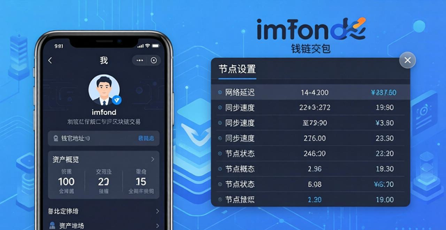 imtoken錢包視頻教學(xué)_錢包app可靠嗎_如何通過imToken錢包下載app保持高效交易？